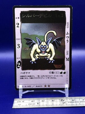 Silvapithecus 0428 Dragon Quest Card Game Enix 2000 Japanese | eBay