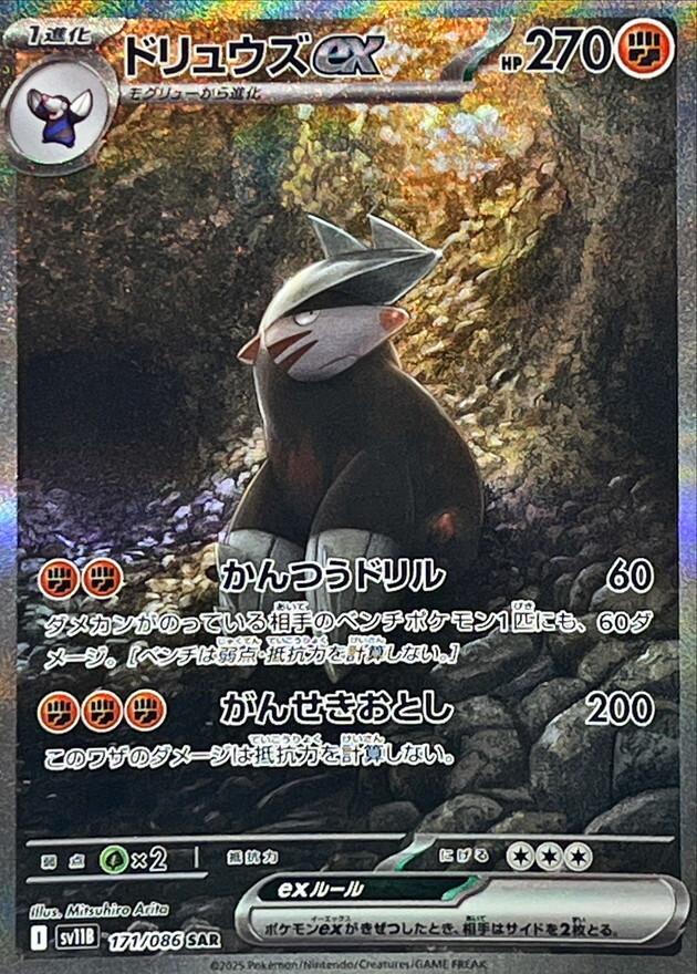 リーリエ　SAR PSA10鑑定済〕リーリエ【SR】{119/114}