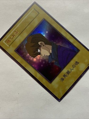 Seto Kaiba Trapped Soul Sexy Card Holo Anime Yugioh Alt Art Rare Custom Duelist - Picture 4 of 8