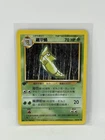 2000 Pokemon Chinese Metapod 54/102 First 1st Edition Base Set WOTC