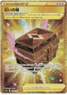 BOX OF DISASTER 099/071 UR S10A DARK PHANTASMA POKEMON JAPANESE US SELLER (NM)