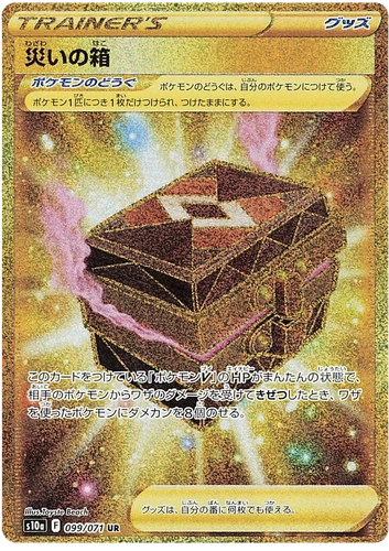 BOX OF DISASTER 099/071 UR S10A DARK PHANTASMA POKEMON JAPANESE US SELLER (NM)