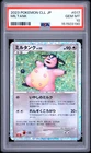 2023 POKEMON JAPANESE CLASSIC CHARIZARD & HO-OH EX DECK #017 MILTANK PSA 10