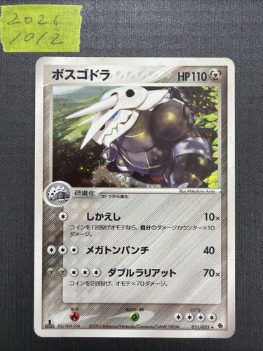Aggron 051/055 Expansion Pack ADV Holo 2003 Pokemon Japanese MP