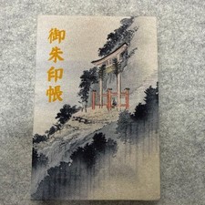 Japanese Oyama Afuri Shrine Goshuin Stamp Boo...