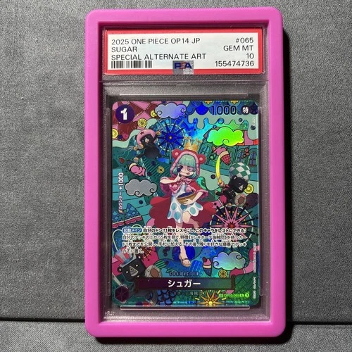 シュガー (Alt Art)