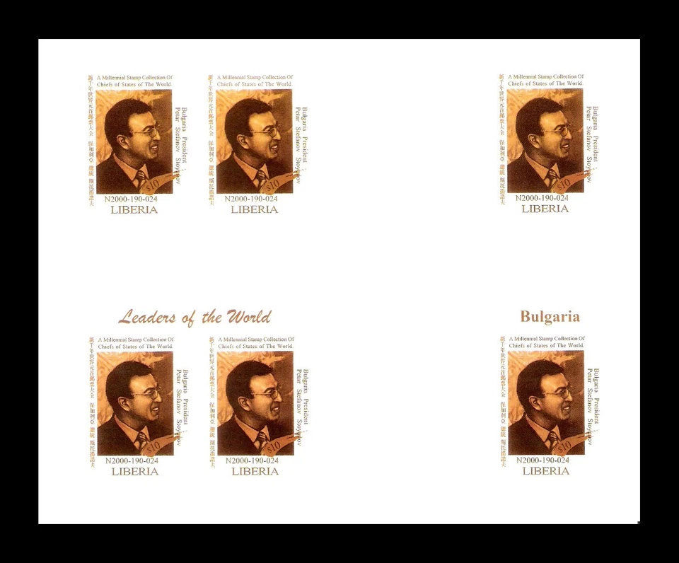 Liberia 1999 Bulgaria Presidente Petar Stefanov Stoyanov Set x3 Imperf Bloc MNH Foto 2 de 4