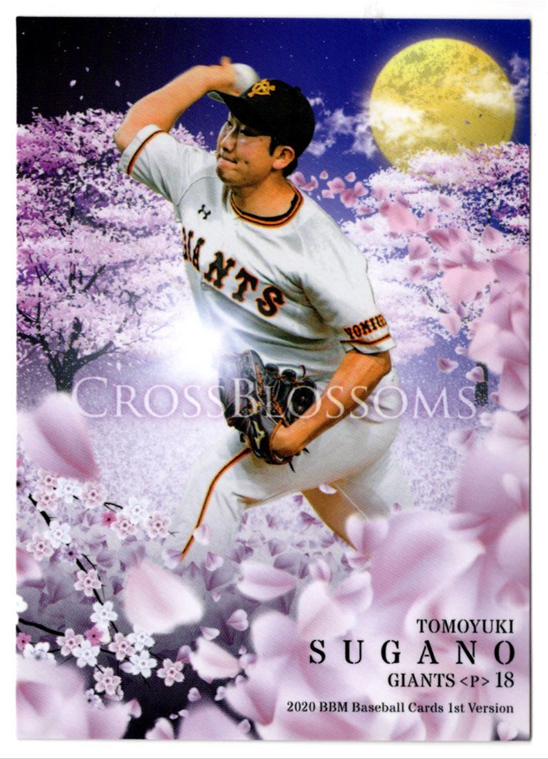 BBM 2020 BBM 1st version 千葉ロッテマリーンズ 佐々木朗希 BBM 2020 BBM 1st version 千葉ロッテマリーンズ 佐々木朗希