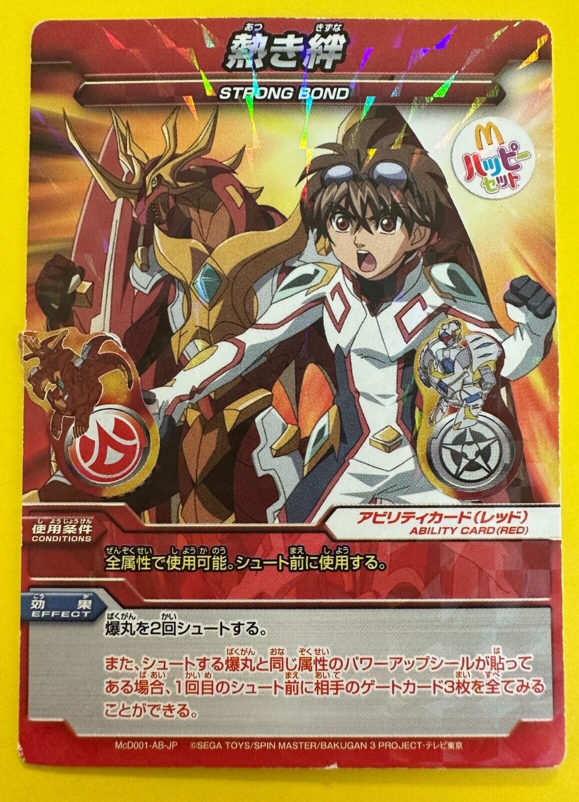 HOT SPIRIT SEGA Bakugan Battle Brawlers Attack card Japanese F/S