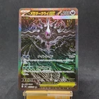 Mega Darkrai ex 114/081 M5 Abyss Eye Holo Japanese Pokemon Card TCG