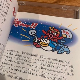 Pc Engine Parodius - From Mythology To Comedy Limited Edition Rare Vintage Colle