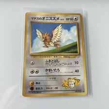 Pokémon Card Lt. Surge's Spearow No. 021 Gym Challenge Japanese LP