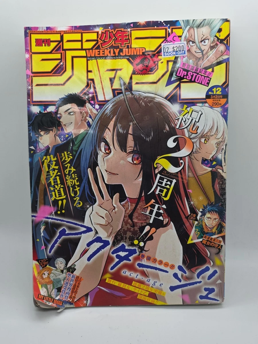 Japanese 1st Edition Weekly Magazines for sale | eBay