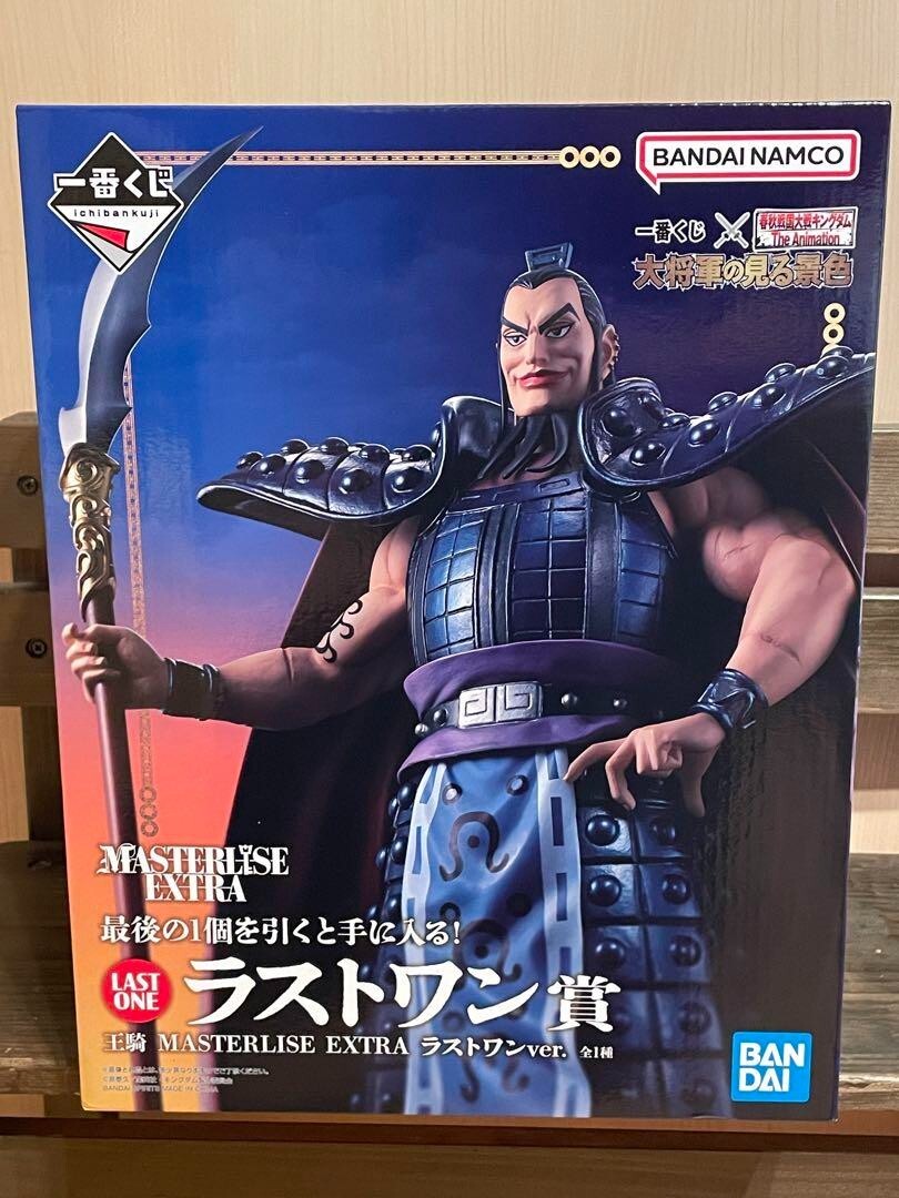 Ichiban kuji Kingdom Last One OuKi MASTERLISE EXTRA Figure