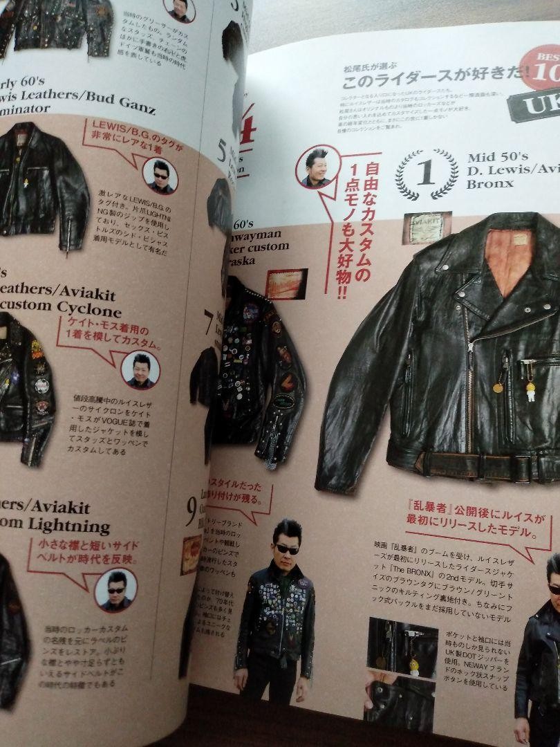 Lightning Archives「LEATHER JACKET 」 Lightning Archives Magazine - Leather Jacket / Revised Edition