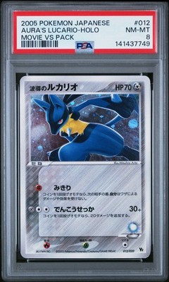 【PSA10】波導のルカリオ 012/020 映画公開記念VSパック Aura's Lucario 012/020 Movie Commemoration vs Pack: Aura's Lucario