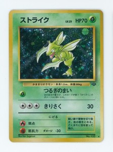 Scyther #123 Jungle Japanese Holo Rare Pokemon TCG