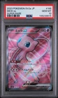 2023 POKEMON JAPANESE SV2A-POKEMON 151 SUPER RARE #195 MEW EX PSA 10