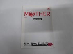 NES -- MOTHER -- very popular RPG. Boxed. Can data save! Famicom, JAPAN. 10546
