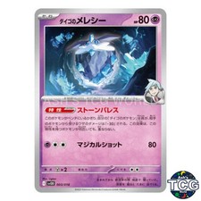 Steven’s Carbink 003/018 SVOD Starter Set Ex Pokemon Card Japanese