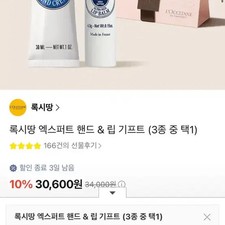 L'Occitane Shea Butter Hand Lip Gift Set New for Gifting