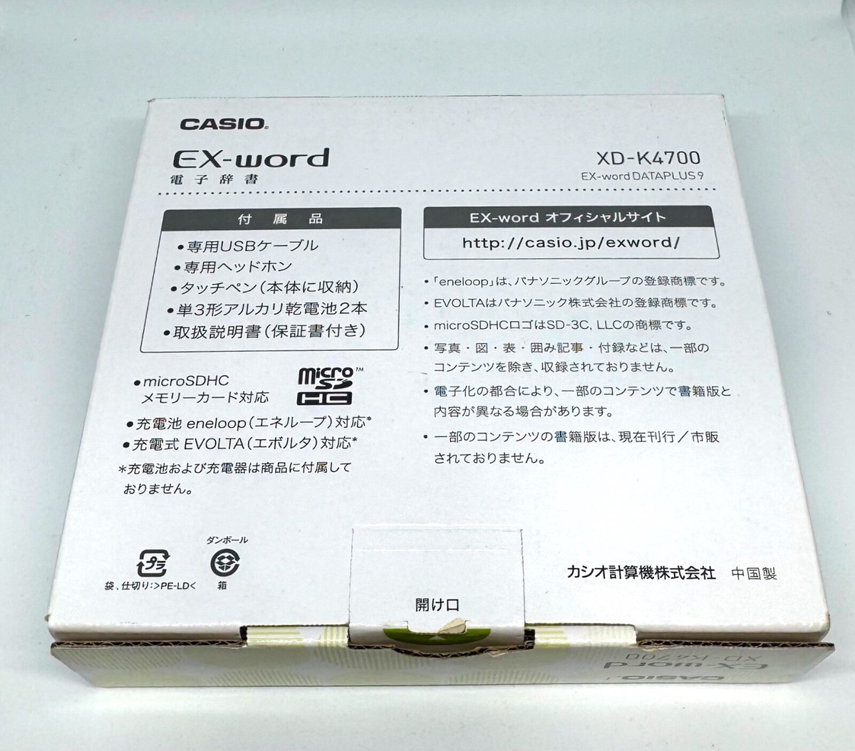 CASIO Electronic Dictionary EX-word XD-K4700 DATAPLUS9 White