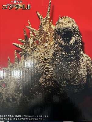 BANDAI Figure Godzilla (2023) SOFVICS Gold Color Ver. Unopened