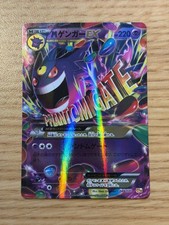Gengar 049/131 Cp4: Premium Champion Pack for sale | eBay