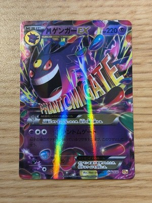 Mega M Gengar EX Premium Champion Pack Japanese 049/131 Holo Pokemon Card CP4 NM