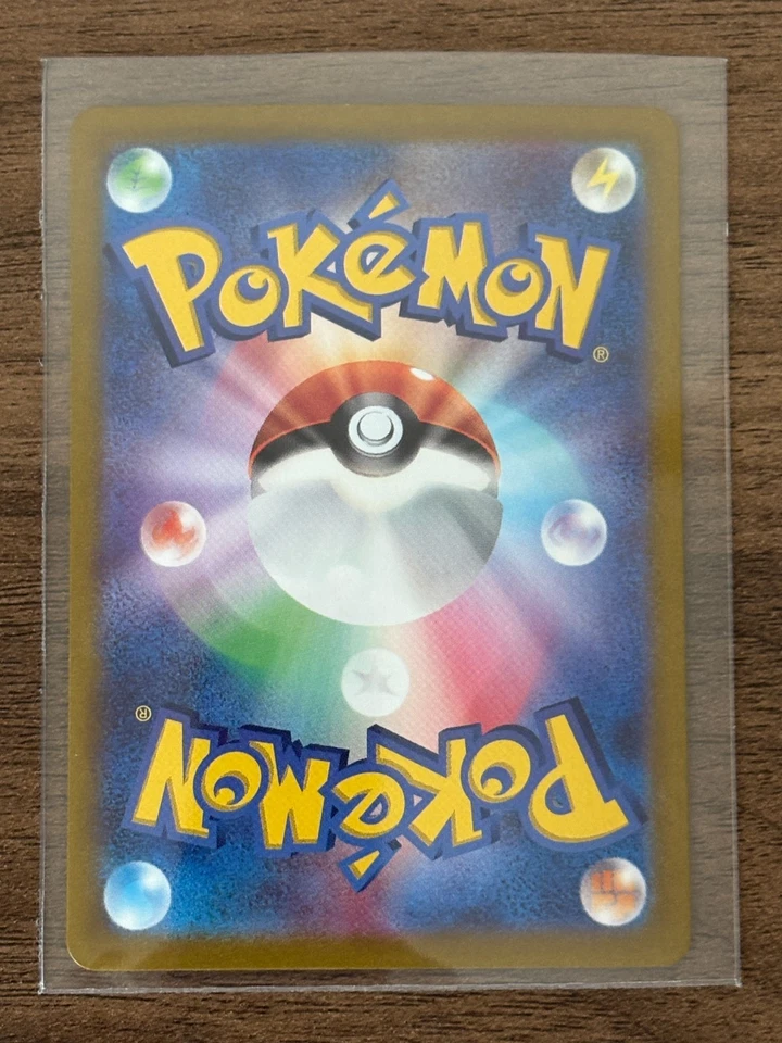 Fiery Flint (バチュル) SV7 108/102 – Art Rare Japanese Pokémon Holo Card 🔥 - Image 2 of 3