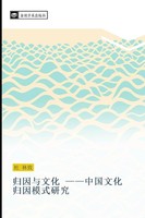 Gui Yin Yu Wen Hua Zhong Guo Wen Hua Gui Yin Mo Shi Yan Jiu Lin Zhi Du