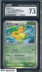2006 Pokemon JPN Off/Def Furthest Ends 1st Edition Dragonite ex Holo CGC 7.5