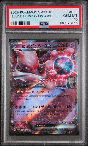 2025 POKEMON JPN SV10-GLORY OF TEAM ROCKET #039 TEAM ROCKET'S MEWTWO EX PSA 10