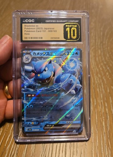 Blastoise ex (JP)