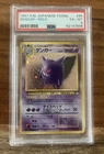 1997 Gengar Holo -Japanese Fossil - PSA 6 - WITH A SWIRL