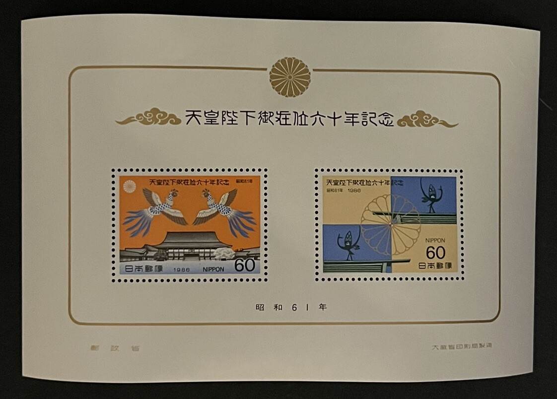 ヒロ内藤　HIRO NAITO SPECIAL TRAVELLER 60BC Travelstamps: 1985 Japan S/S Scott #1642a 60th Anniversary