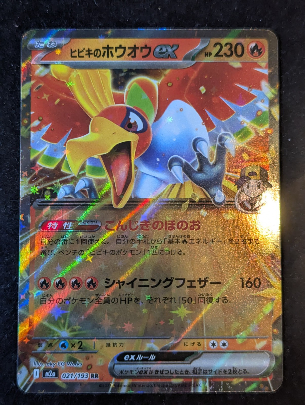 ETHAN'S HO-OH EX 021/193 HOLO MEGA DREAM EX POKEMON NM/M  I65
