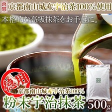 Kyoto Minamiyamashiro Authentic Premium Uji Matcha Powder - WholeSales 500g x 5