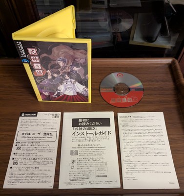 The Castle of Shikigami EX PC Windows XP/2000 Sourcenext 2005 W/Serial# No Shiro