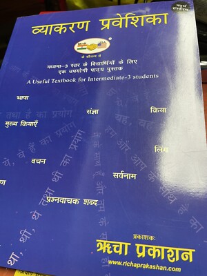 Hindi - English Textbook for Intermediate 3 Students