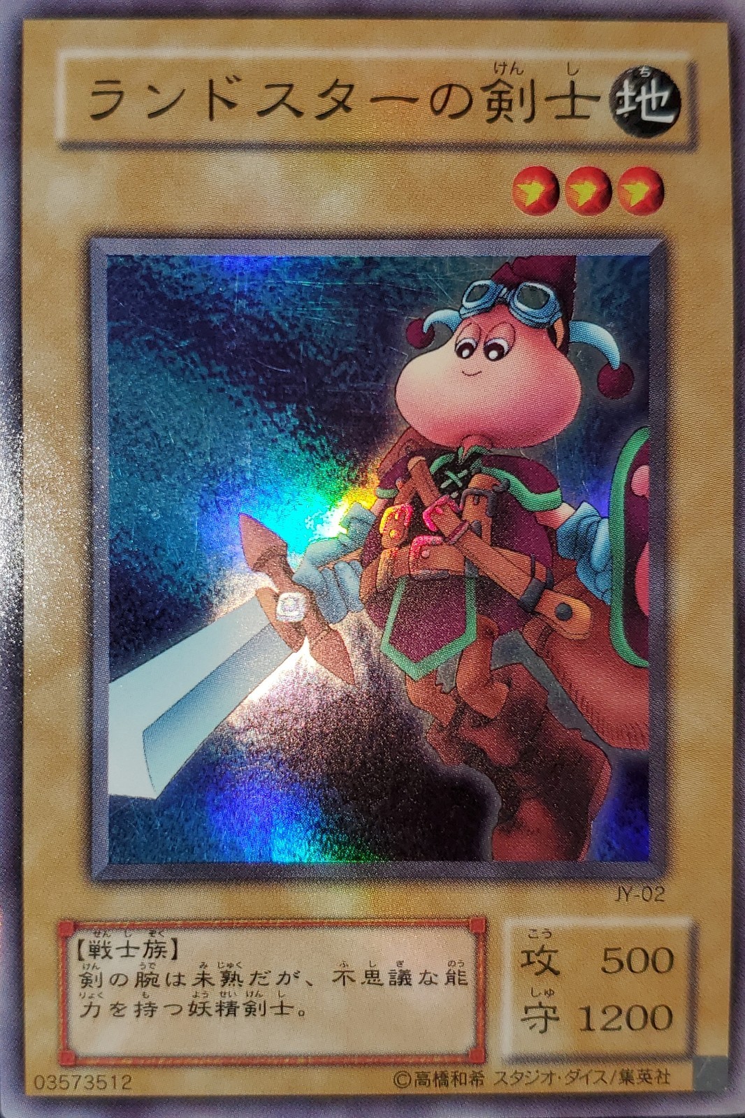 Yu-Gi-Oh 2001 Swordsman Of Landstar Holo Bleed JY-02 JP OCG LP