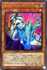 Yugioh Card DP24-JP017 Meklord Emperor Wisel Synchro Absorption | Ultra Japanese