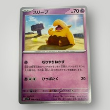 Drowzee Common SV1V: Violet ex 038/078 NM