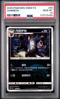 2025 POKEMON SIMPLIFIED CHINESE CBB2 C-GEM PACK VOL 2 #03 UMBREON PSA 10