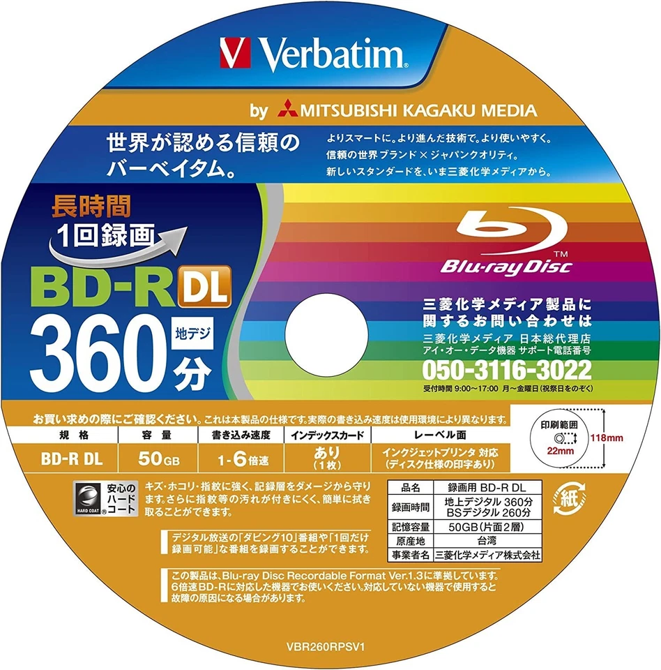 Verbatim Blank Blu-ray BD-R DL VBR260RP50SV1 50GB 1-6x New - Image 3 of 4