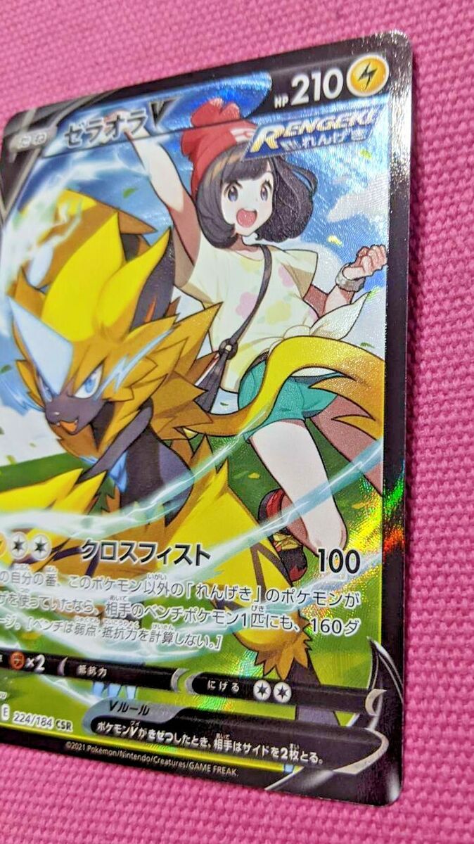 Pokemon Card Sword & Shield Japanese Selene Zeraora CSR 224 Pokemon Card Sword & Shield Japanese Selene Zeraora CSR 224