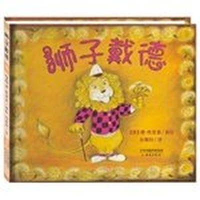 Shang Tong Tong book: Lion Dade(Chinese Edi..., YI MING