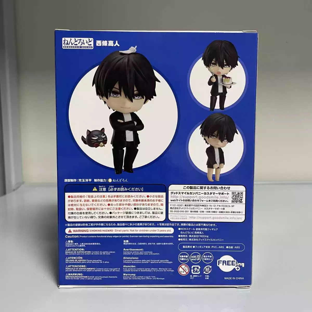 Nendoroid No. 1452 Dakaretai Otoko 1-i ni Odosarete Imasu.: Takato