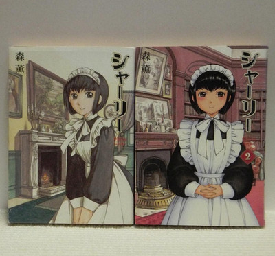 Shirley Japanese Ver Complete Full Comics Manga Set Vol.1-2 Kaoru Mori