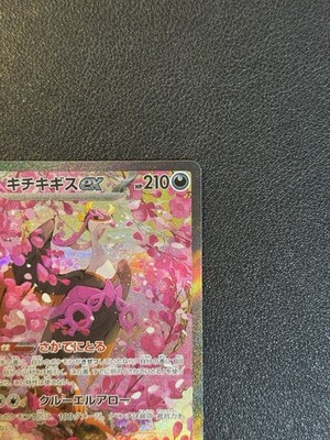 2025 ポケモンカード FEZANDIPITI ex #244 Fezandipiti ex | Shrouded Fable | TCG Card Database